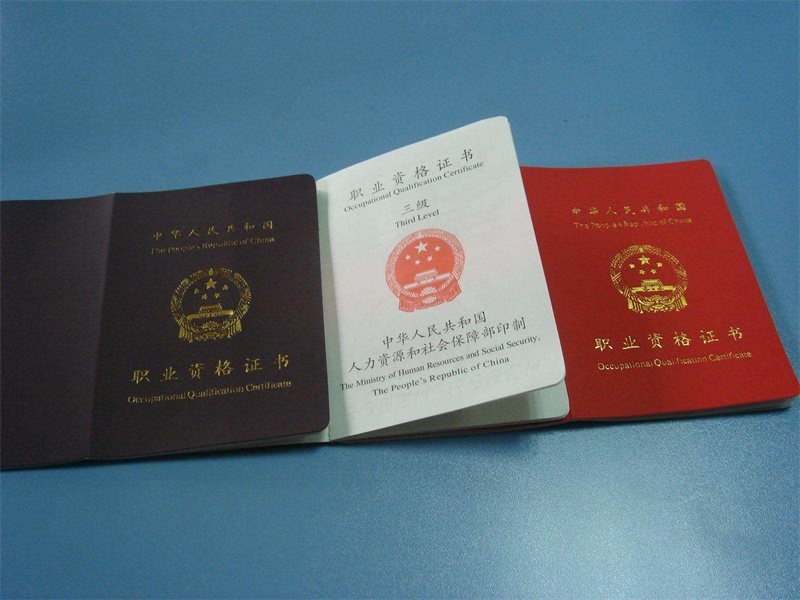 假的证件制作仿真生产工厂 关于我们-红金大气喜庆风