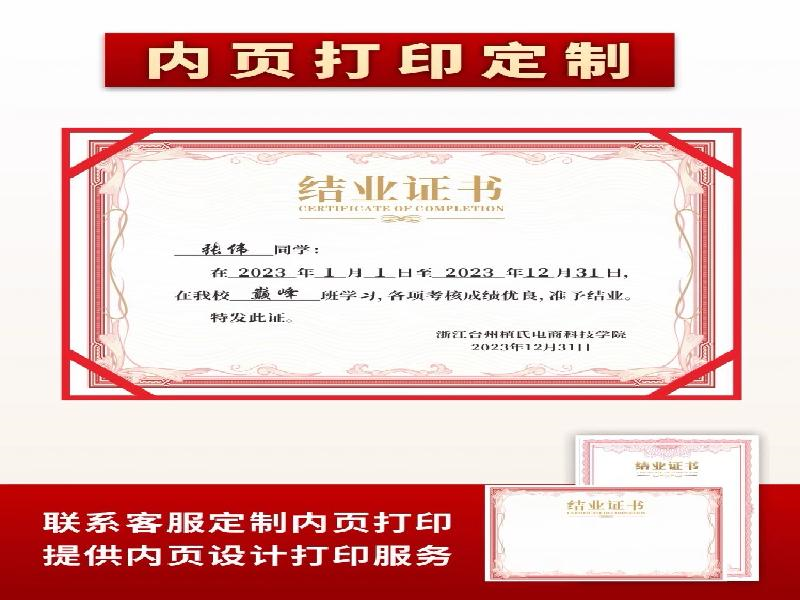 客户合作案例1 客户案例1-证书定制