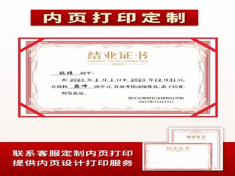 防伪证书定制 防伪证书定制-红金大气喜庆风