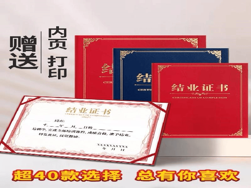 资质证件定制 资质证件定制-红金大气喜庆风